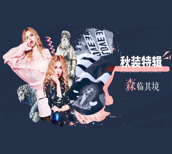 美容服饰案例