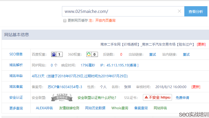 花费多少钱才能建站？-【杭州seo】
