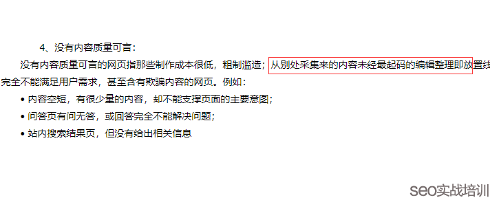 做seo竞争研究意义重大-【杭州SEO】