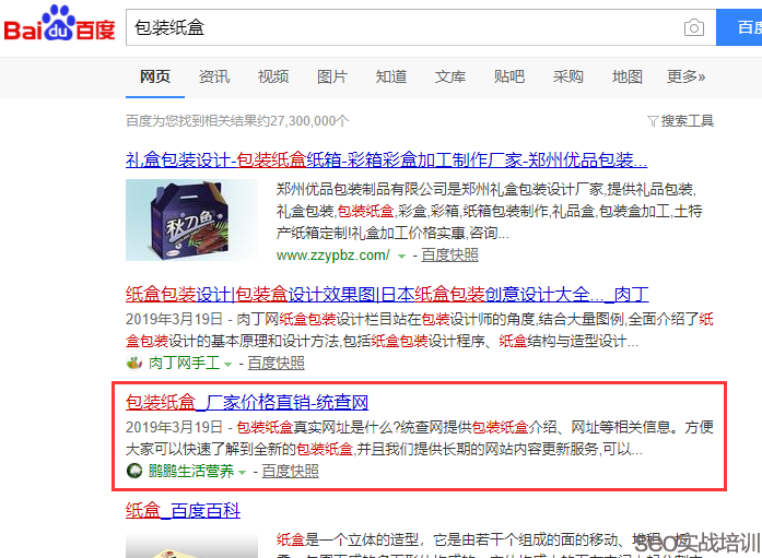 不管做白帽还是黑帽，懂算法才是得SEO排名的精【杭州seo】