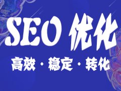 社交媒体是否影响了杭州seo