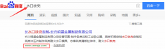 关键字：长水口铁壳定制：杭州SEO