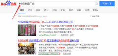 关键字：PE保鲜膜-保鲜膜直销厂家:杭州SEO