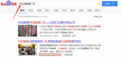 关键字：PE保鲜膜-保鲜膜【杭州seo】